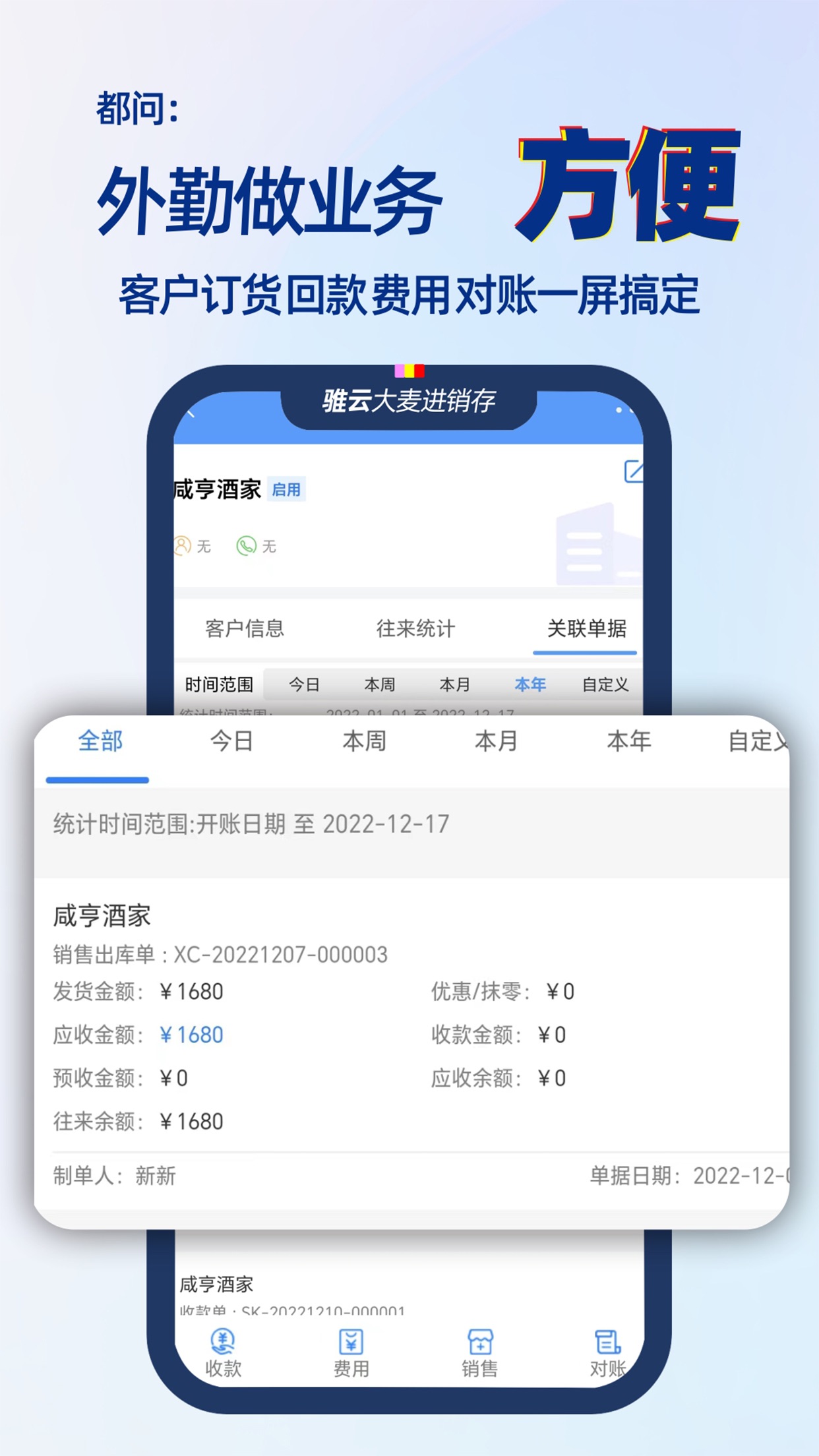大麦进销存管理软件官方版下载_大麦进销存管理软件手机版下载
