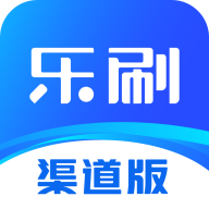 乐刷渠道版免费版下载_