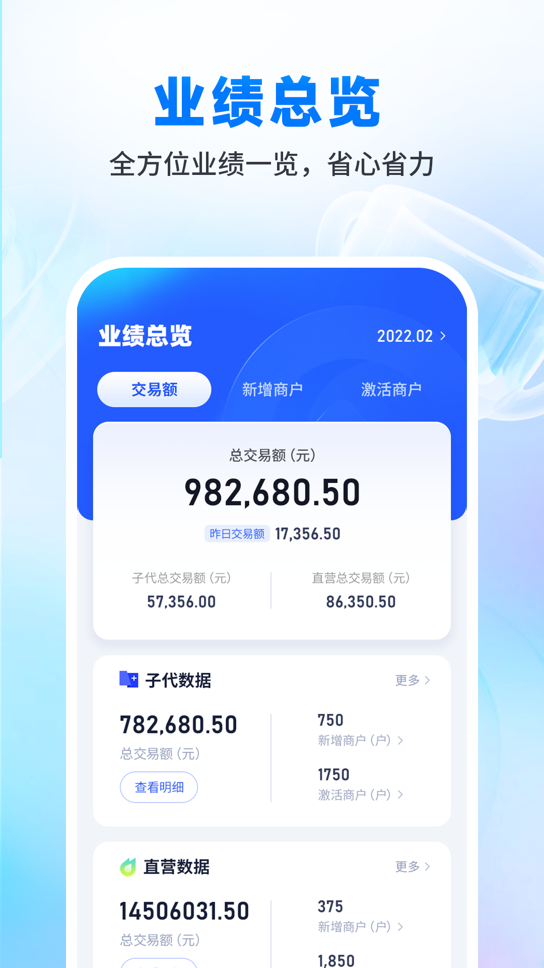 乐刷渠道版免费版下载_乐刷渠道版官方下载