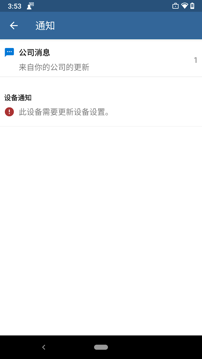 公司门户(Company Portal)纯净版下载_公司门户(Company Portal)2025最新版免费下载