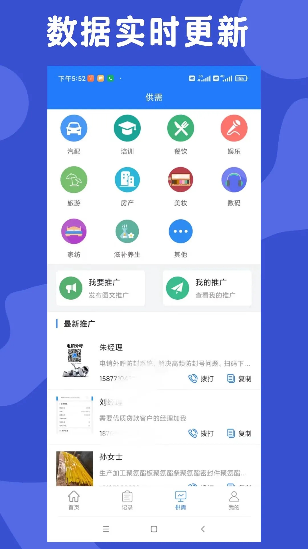 易拓客免费版app下载_易拓客2025最新版免费下载