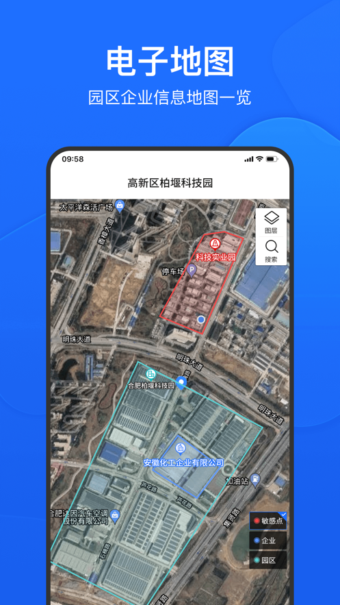 禾美环保管家版APP安装下载_禾美环保管家版正式版下载