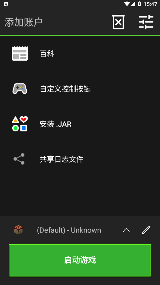 PojavLauncher启动器JAVA中文最新版本下载_PojavLauncher启动器JAVA中文安卓App