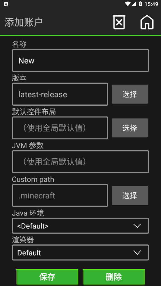 PojavLauncher启动器JAVA中文最新版本下载_PojavLauncher启动器JAVA中文安卓App