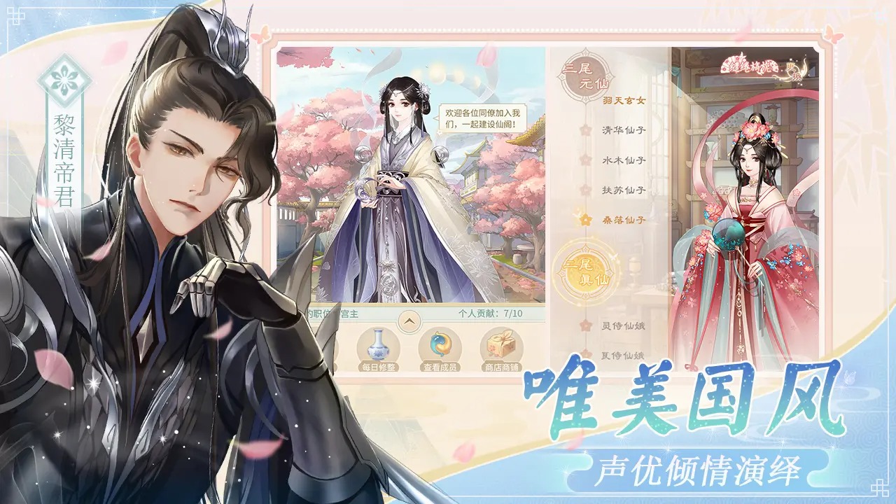 仙与仙游最新版本_仙与仙游最新版本下载