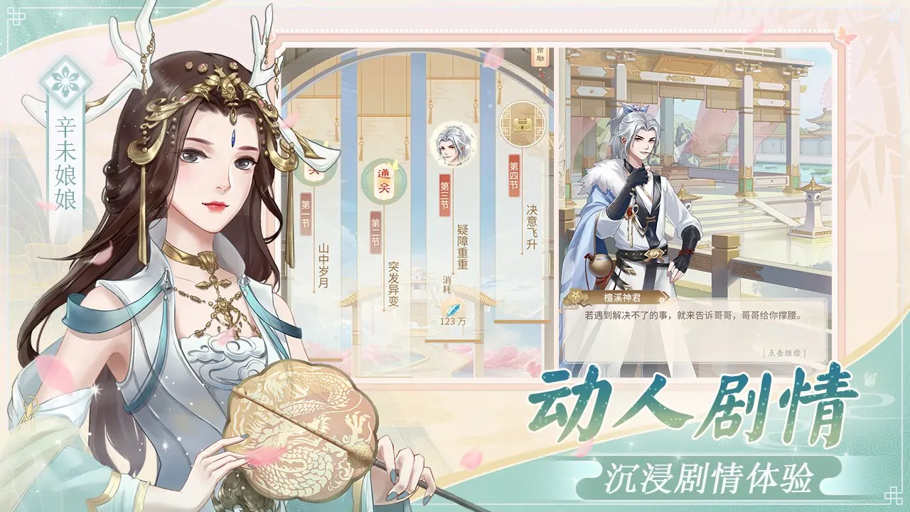 仙与仙游最新版本_仙与仙游最新版本下载