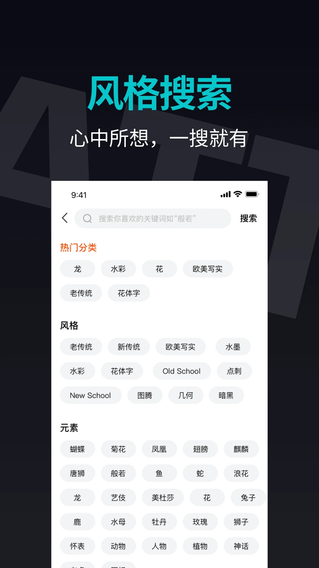 纹身手稿大全最新版本_纹身手稿大全正版免费下载