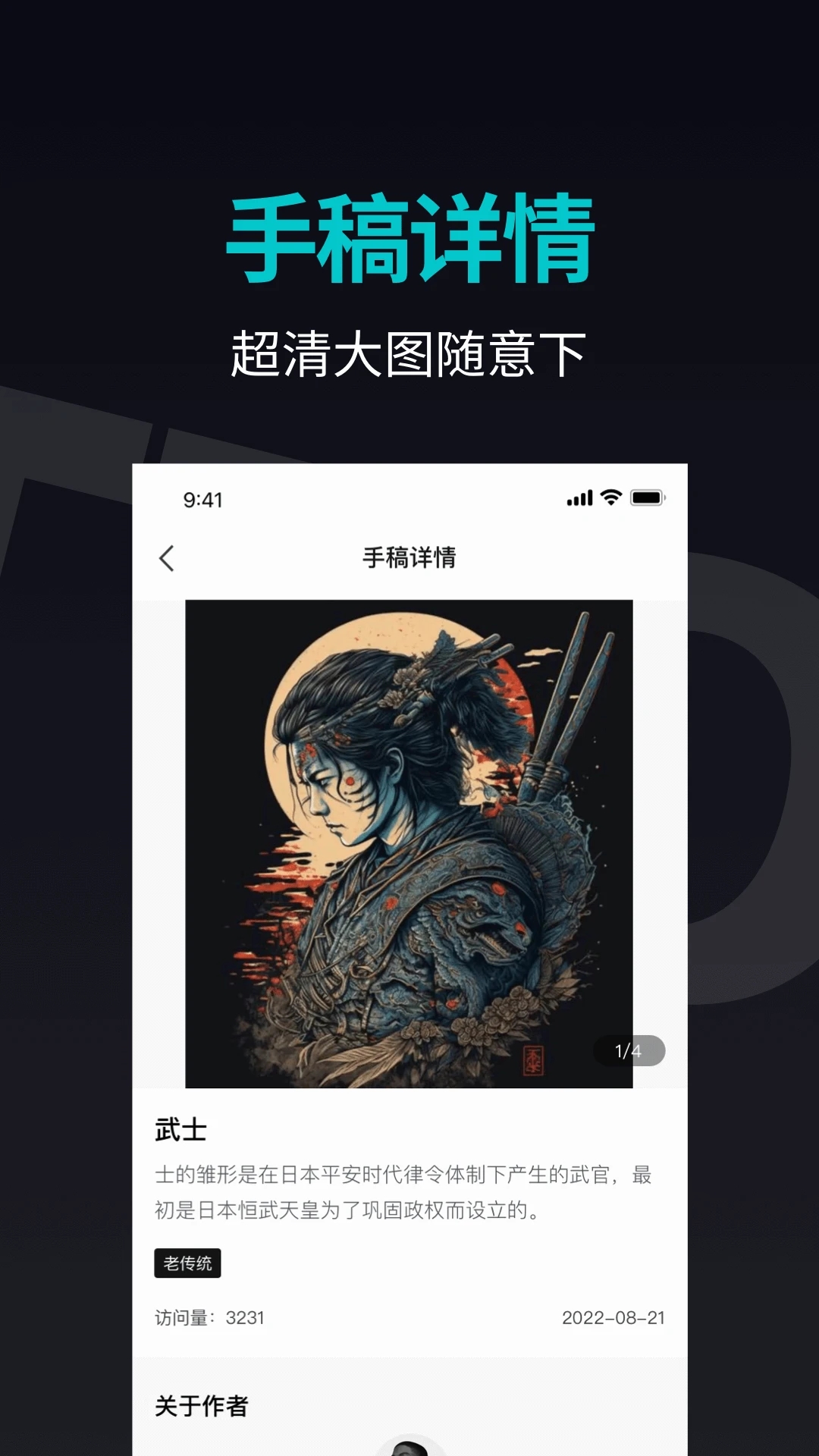 纹身手稿大全最新版本_纹身手稿大全正版免费下载