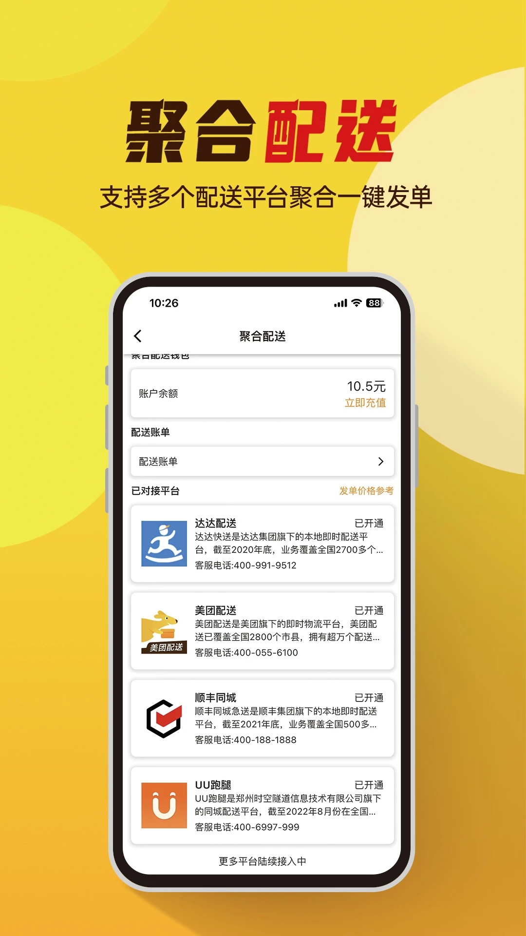小店掌柜Appapp最新官方版_小店掌柜App最新版本