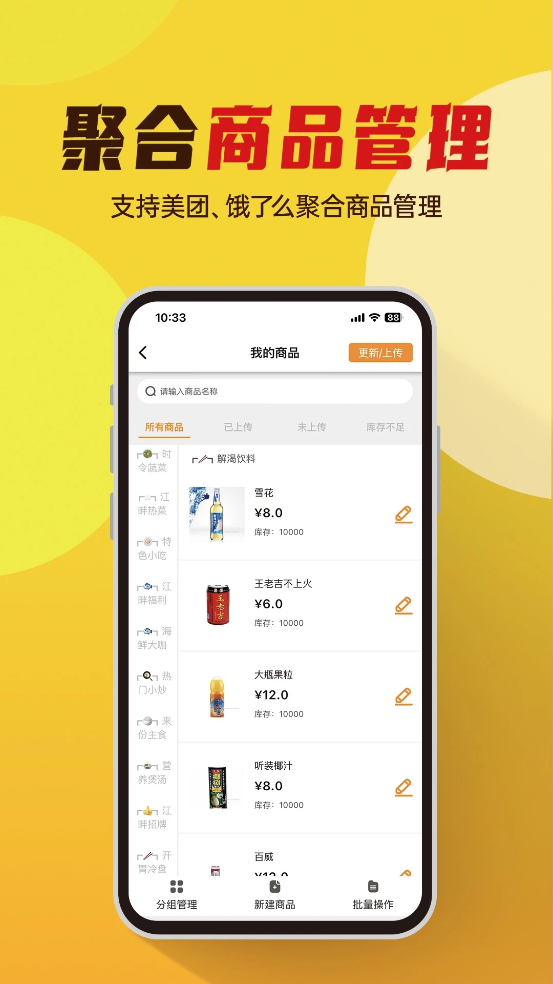 小店掌柜Appapp最新官方版_小店掌柜App最新版本
