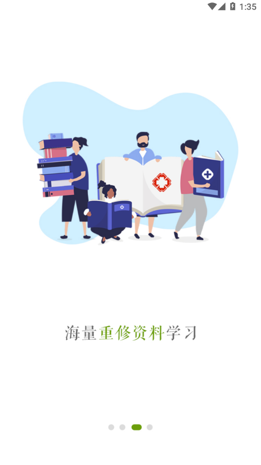 江西执业药师免费版app下载_江西执业药师软件下载