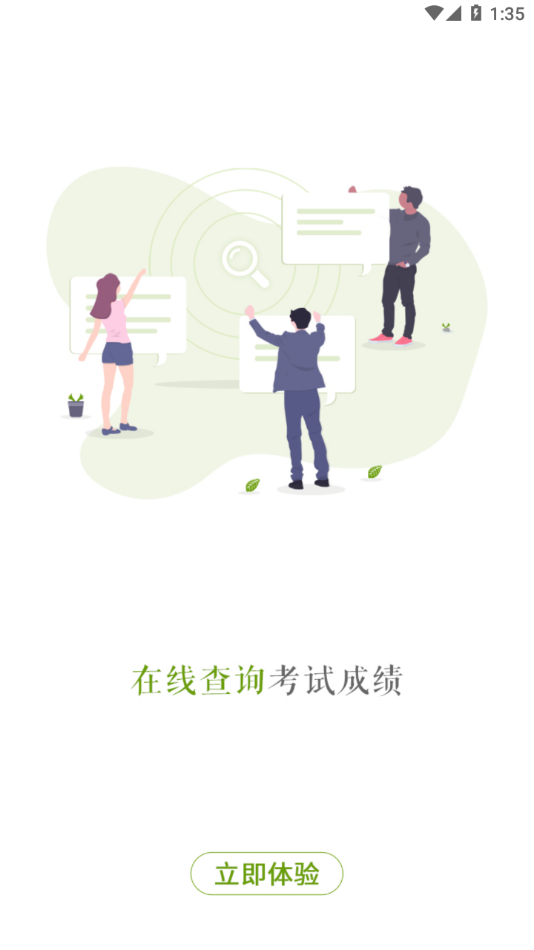 江西执业药师免费版app下载_江西执业药师软件下载