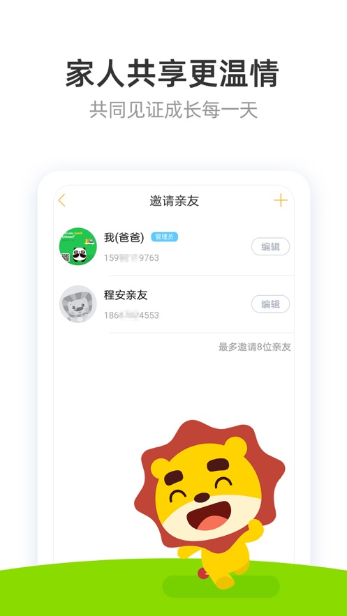 棒小孩成长记手机版_棒小孩成长记2025新版