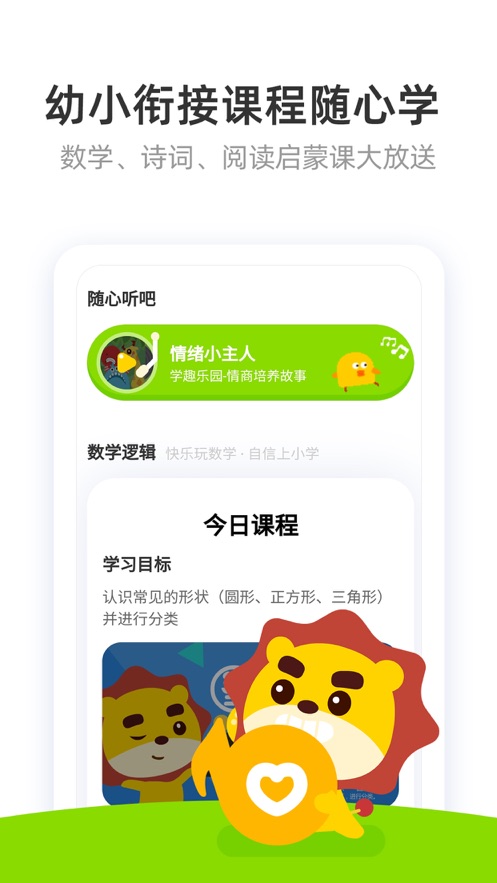 棒小孩成长记手机版_棒小孩成长记2025新版