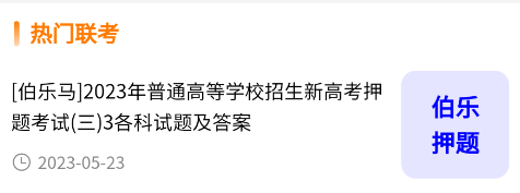 考不凡app