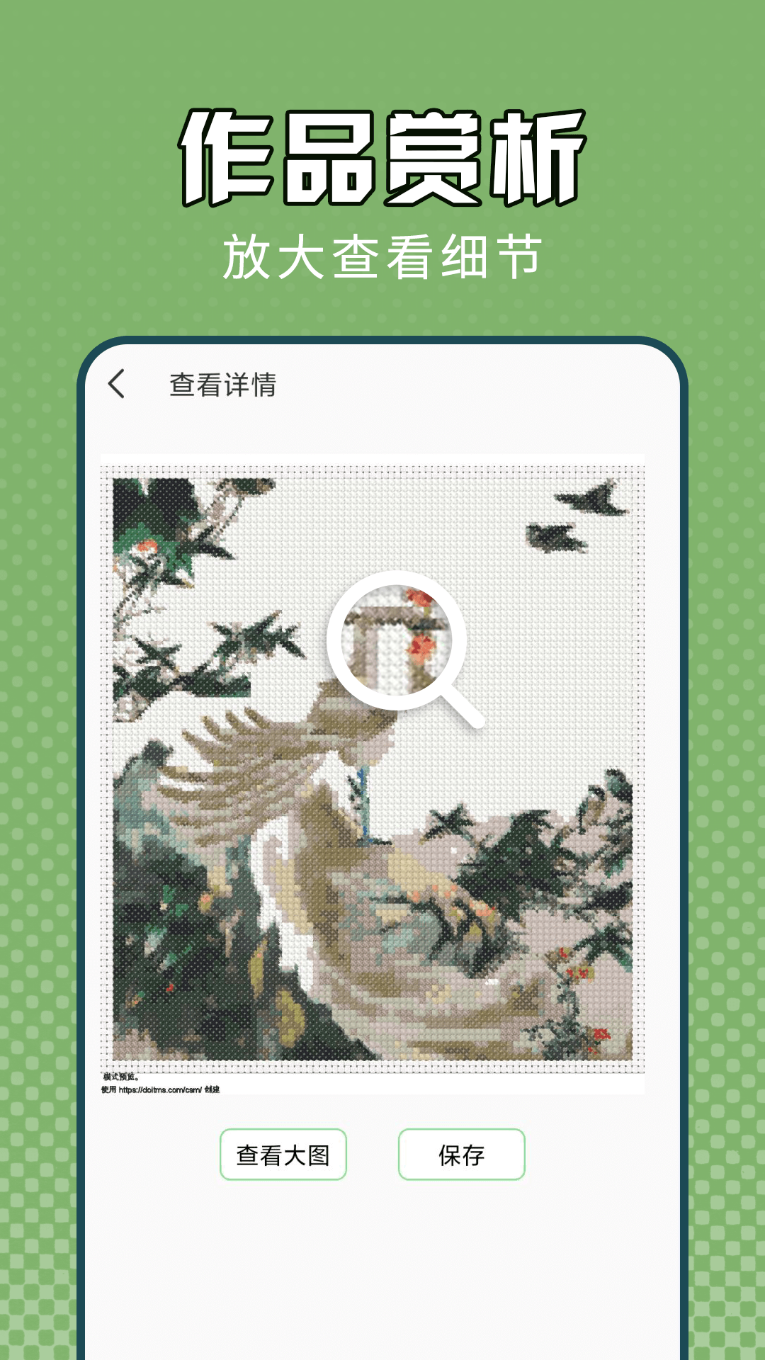 电子十字绣-摸鱼小帮手最新版下载_电子十字绣-摸鱼小帮手安卓版下载安装