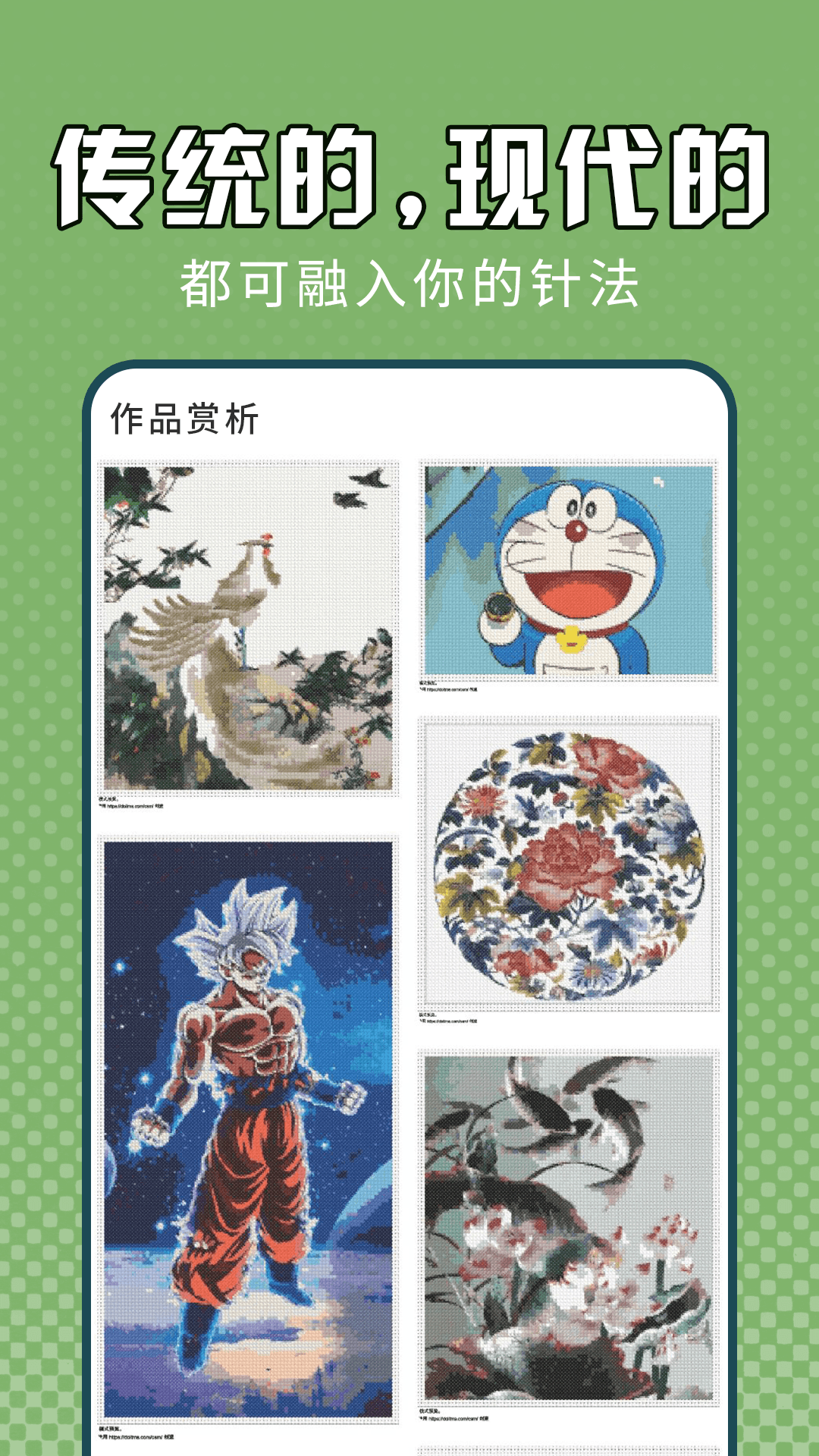 电子十字绣-摸鱼小帮手最新版下载_电子十字绣-摸鱼小帮手安卓版下载安装