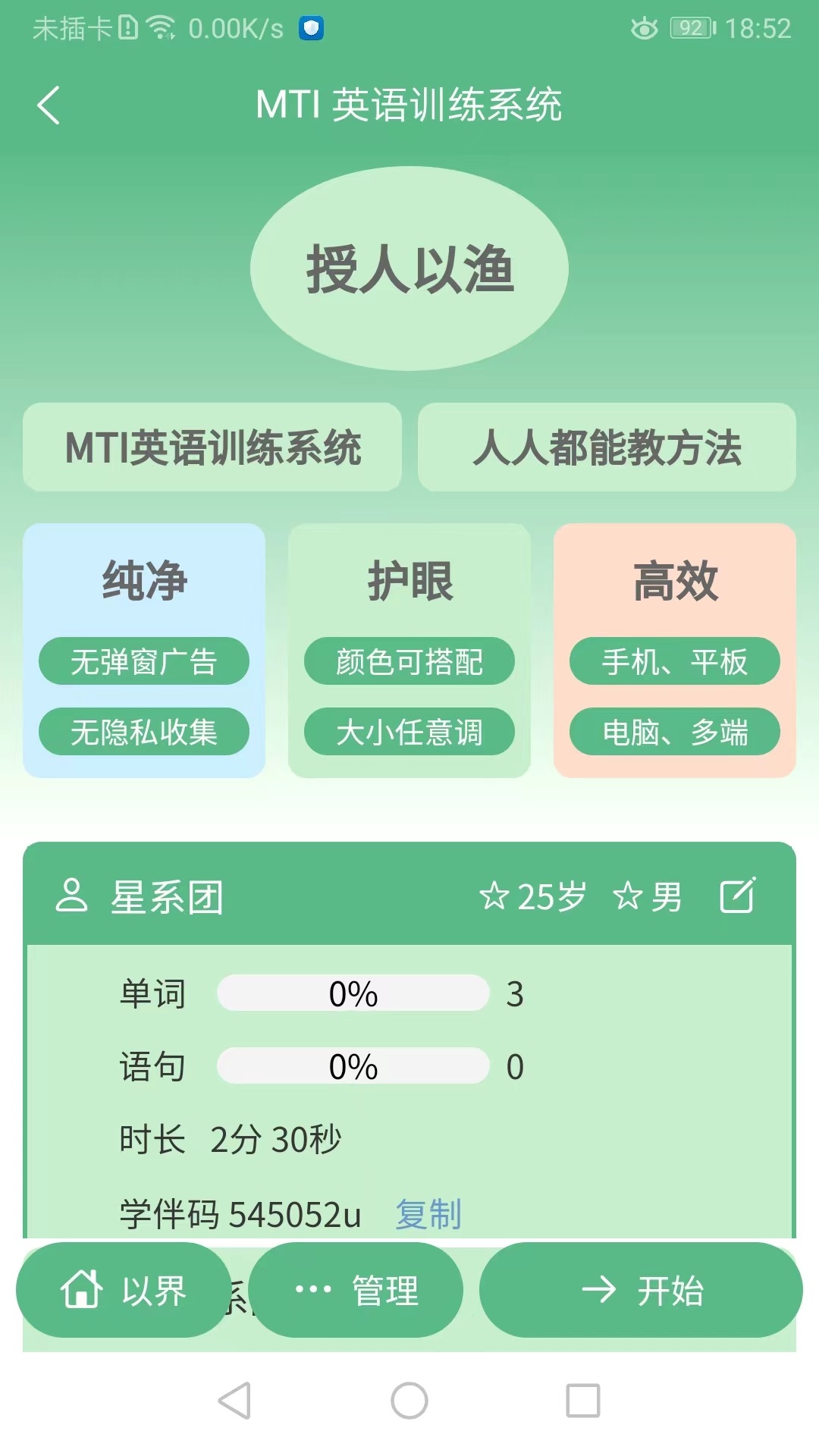 以界2025最新版免费下载_以界软件下载
