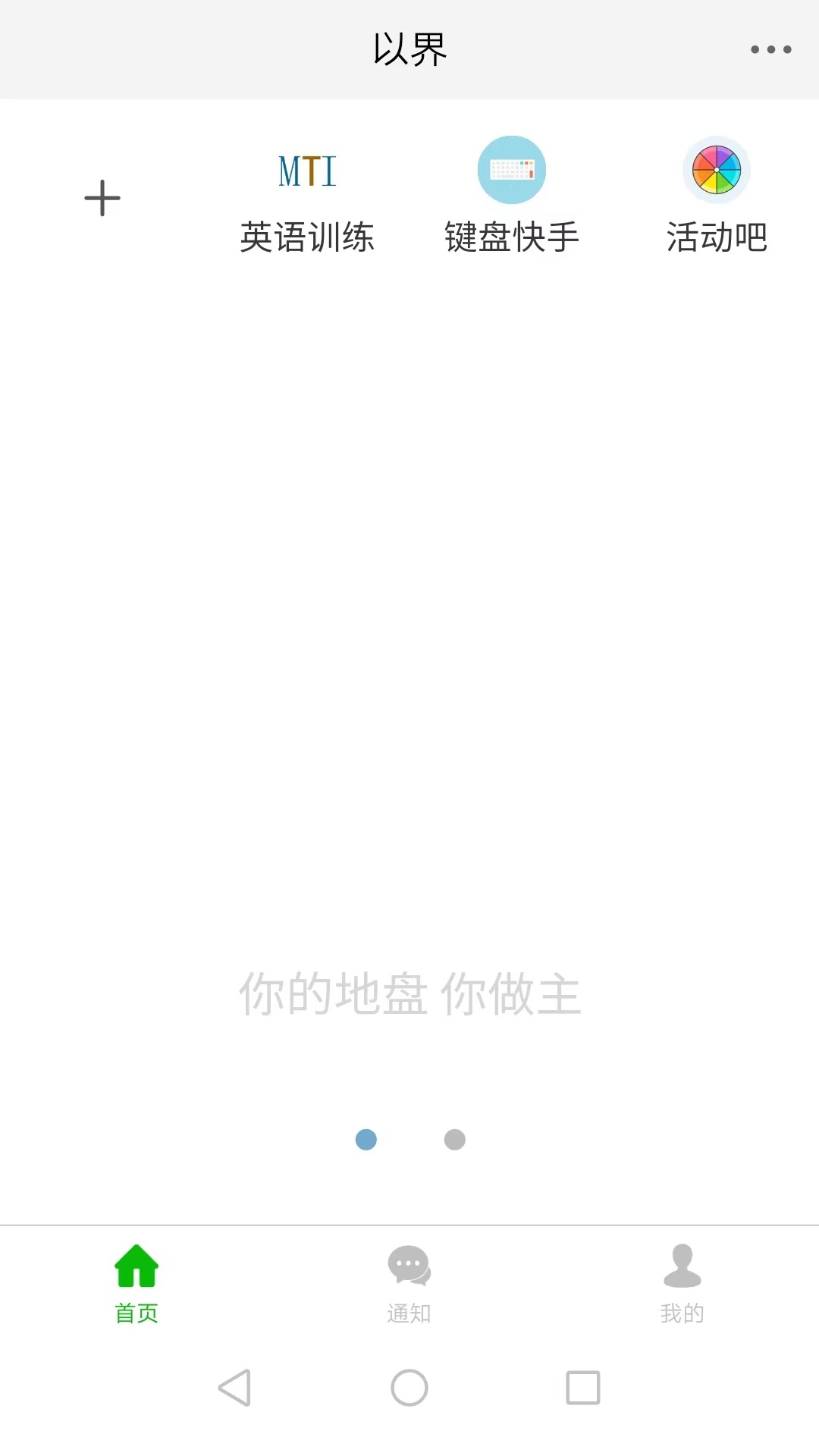 以界2025最新版免费下载_以界软件下载