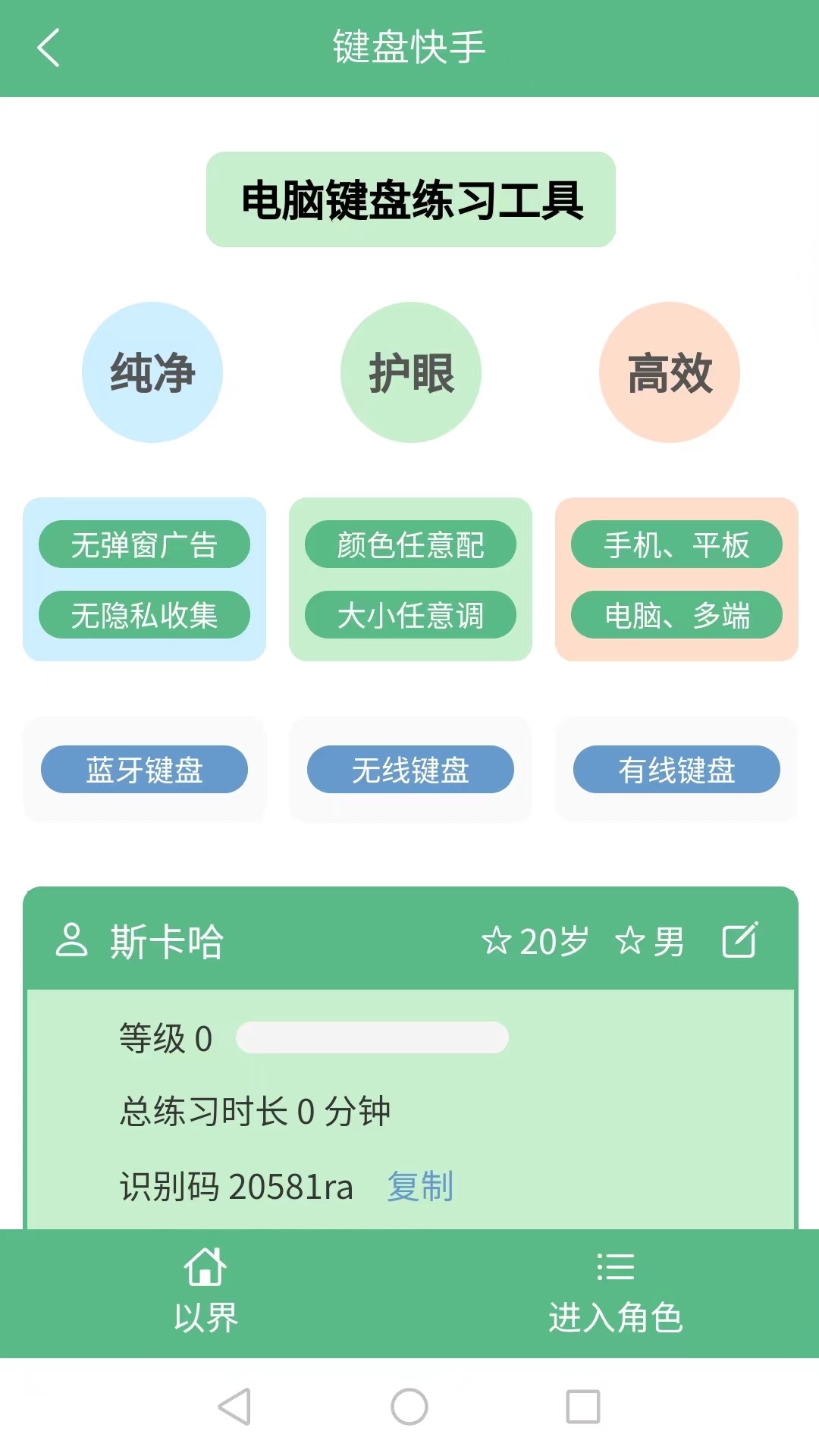 以界2025最新版免费下载_以界软件下载