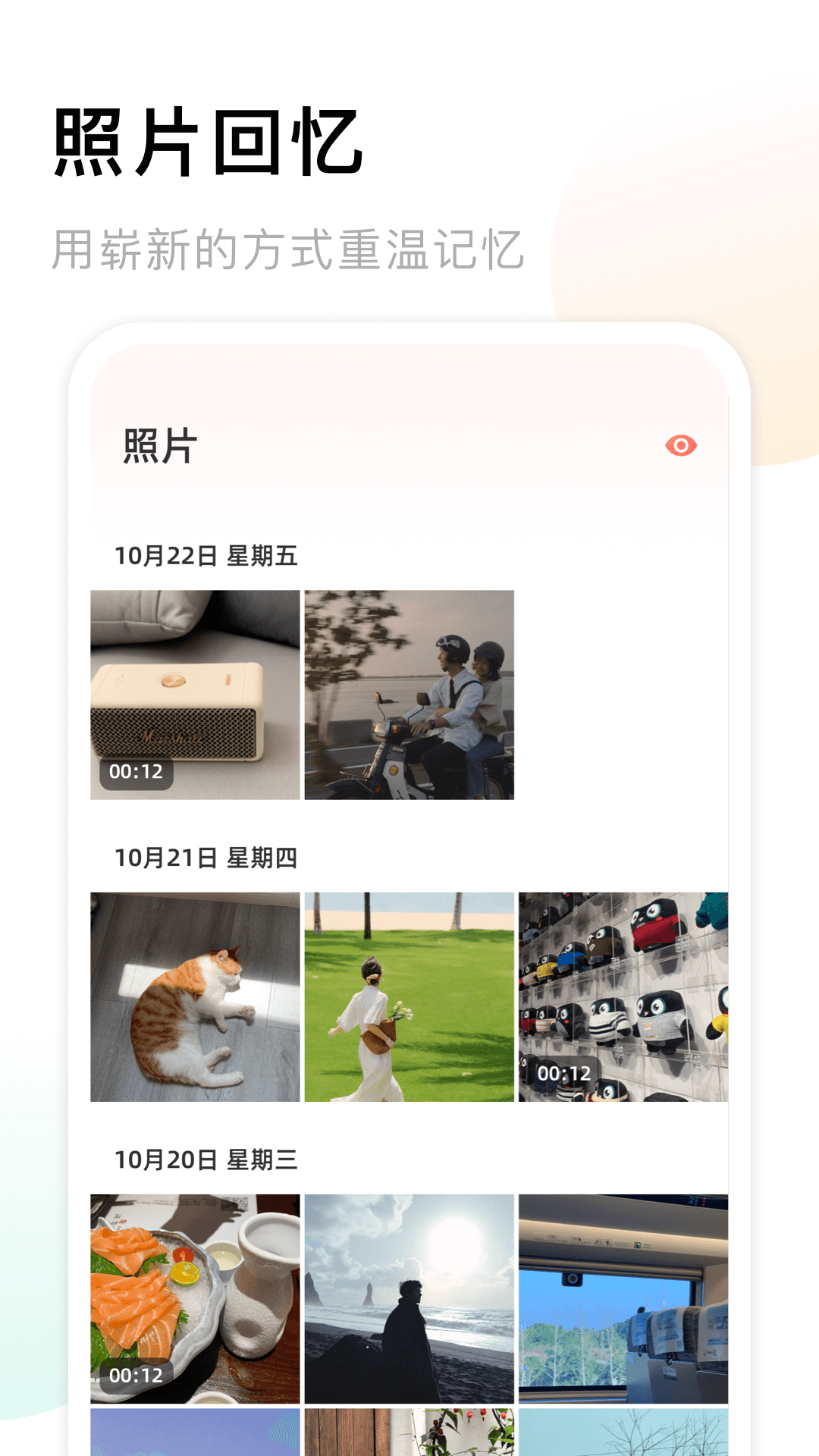 手机相册薄安卓App下载_手机相册薄正式版下载