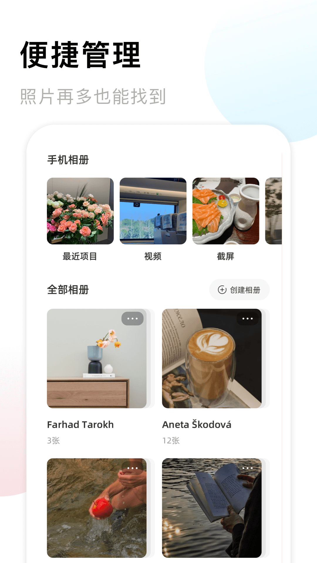 手机相册薄安卓App下载_手机相册薄正式版下载