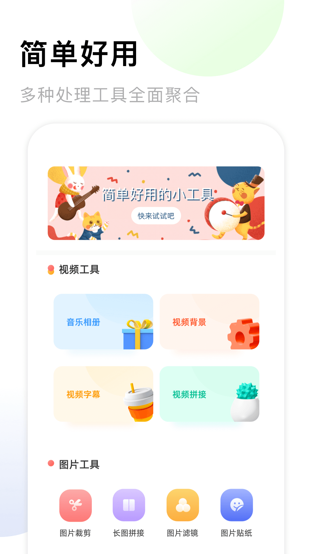 手机相册薄安卓App下载_手机相册薄正式版下载