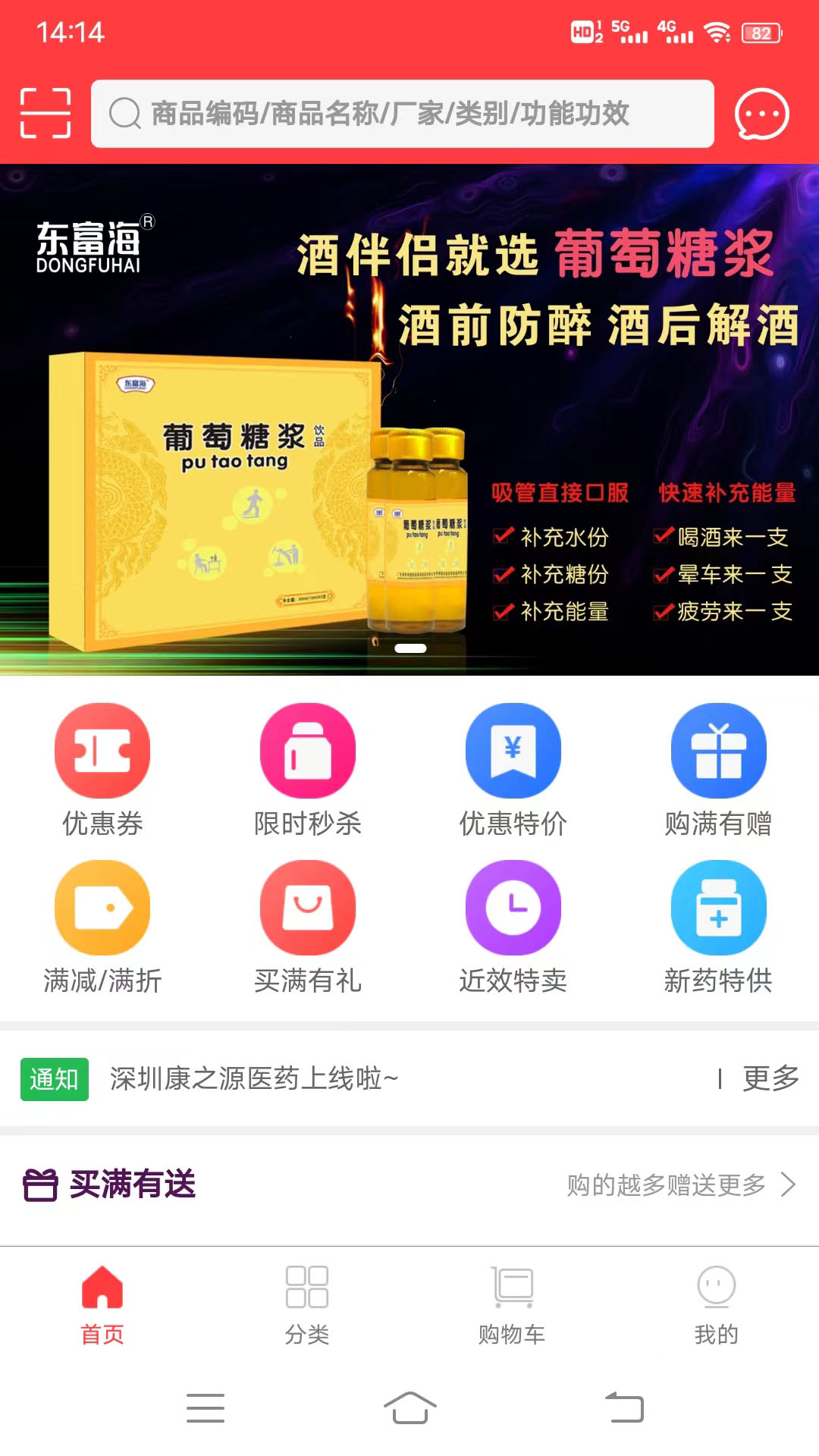 康之源医药下载安装_康之源医药正版免费下载