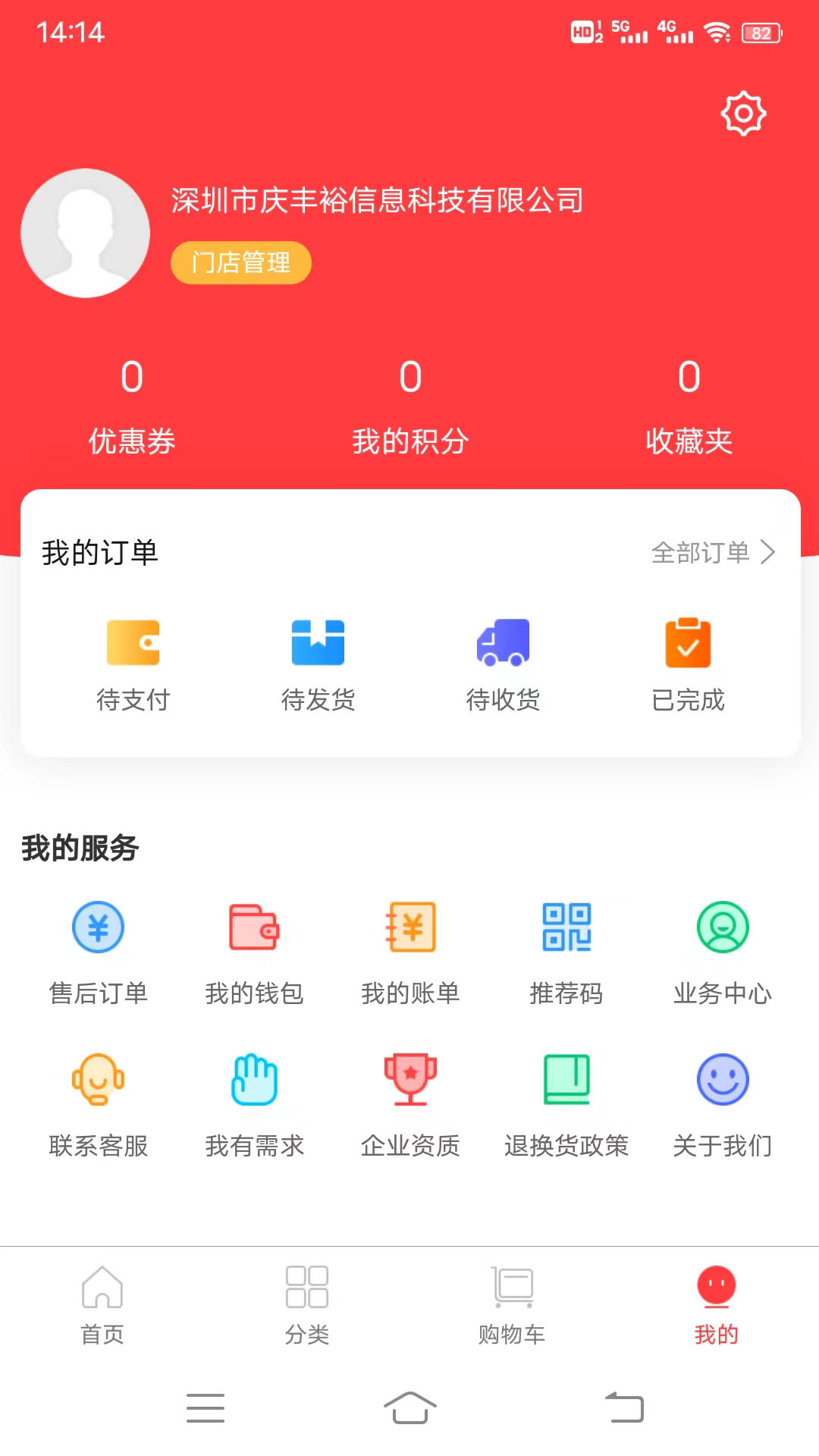 康之源医药下载安装_康之源医药正版免费下载