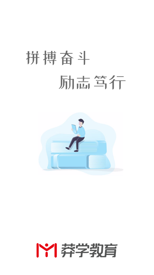 莽学教育手机客户端_莽学教育官方免费下载