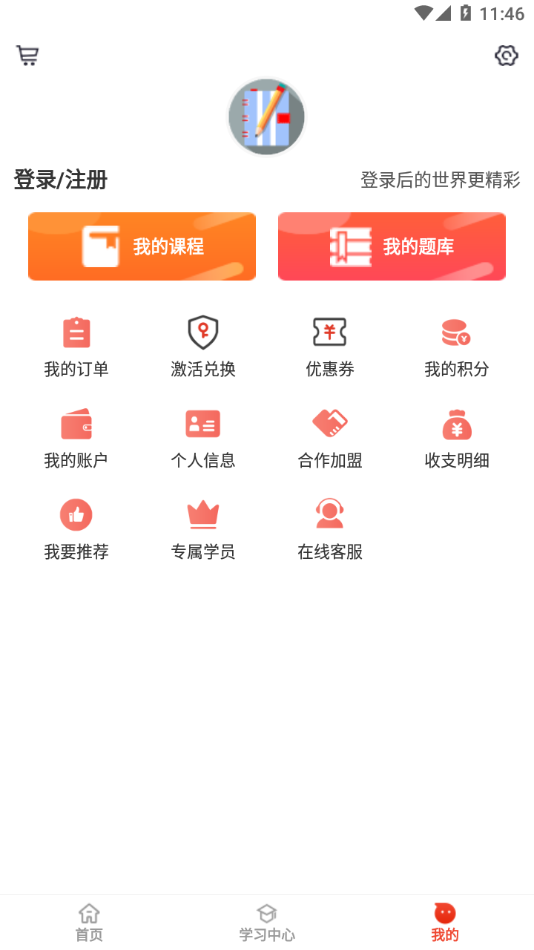 莽学教育手机客户端_莽学教育官方免费下载
