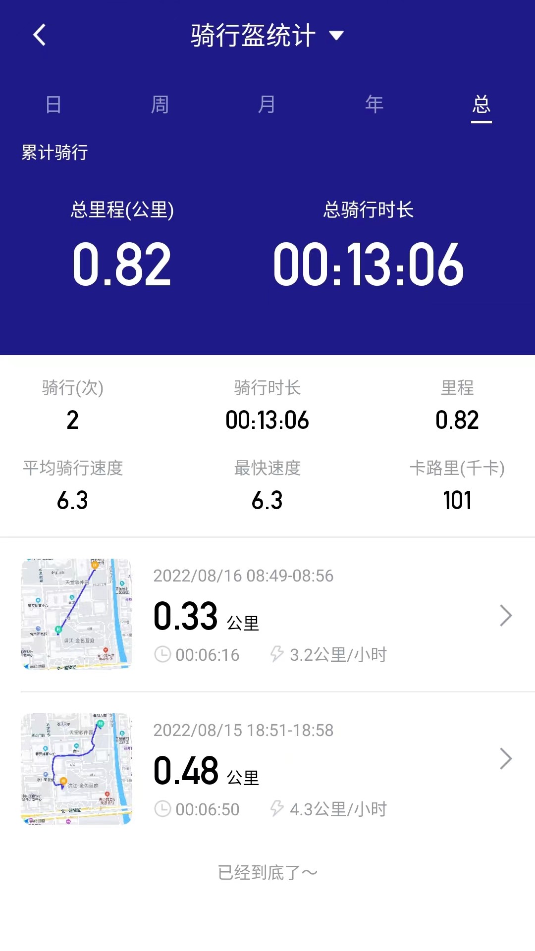 答鹰智能头盔免费版软件下载安装_答鹰智能头盔2025最新版
