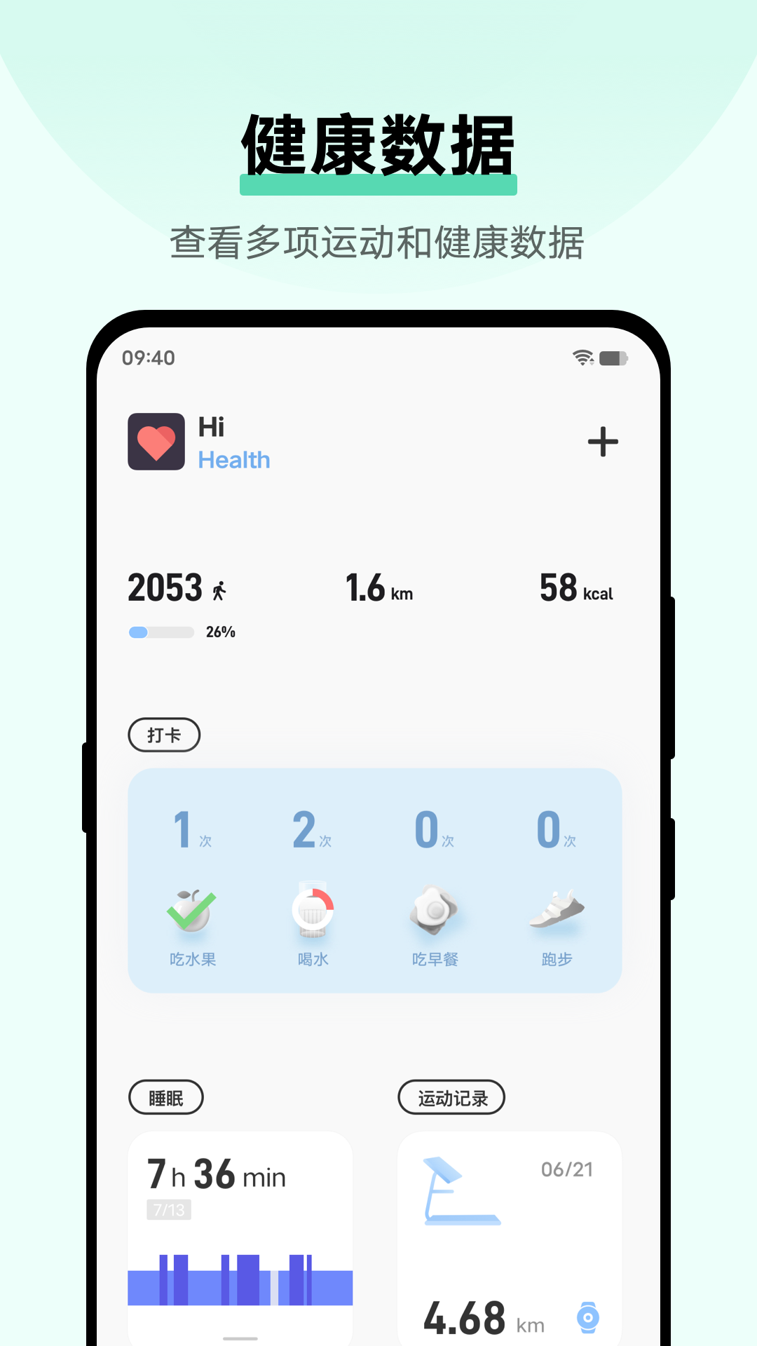 vivo健康新版手机端_vivo健康正版免费下载