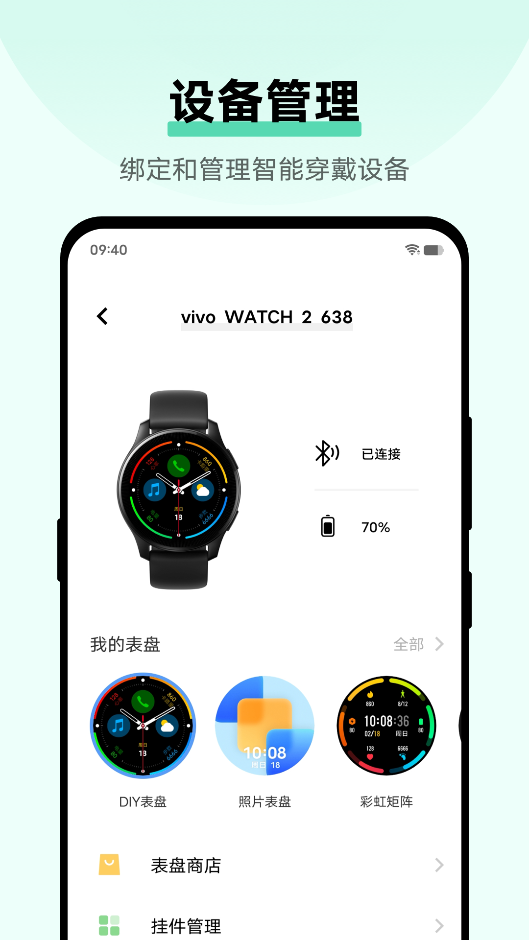 vivo健康新版手机端_vivo健康正版免费下载
