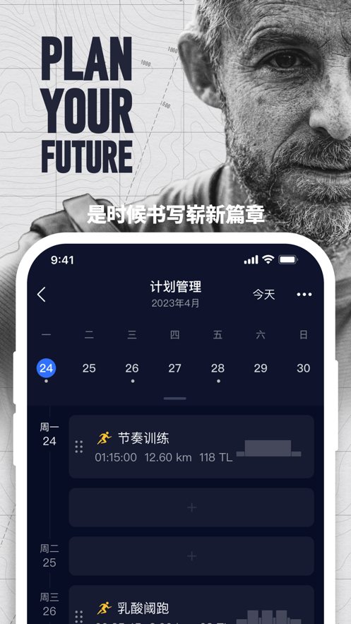 COROS手表App下载安装手机版_COROS手表安卓版
