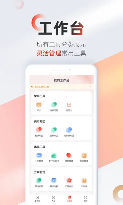 优悠保安卓2025最新版本_优悠保最新版本