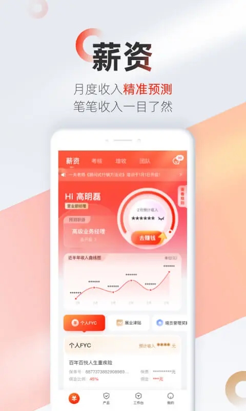 优悠保安卓2025最新版本_优悠保最新版本