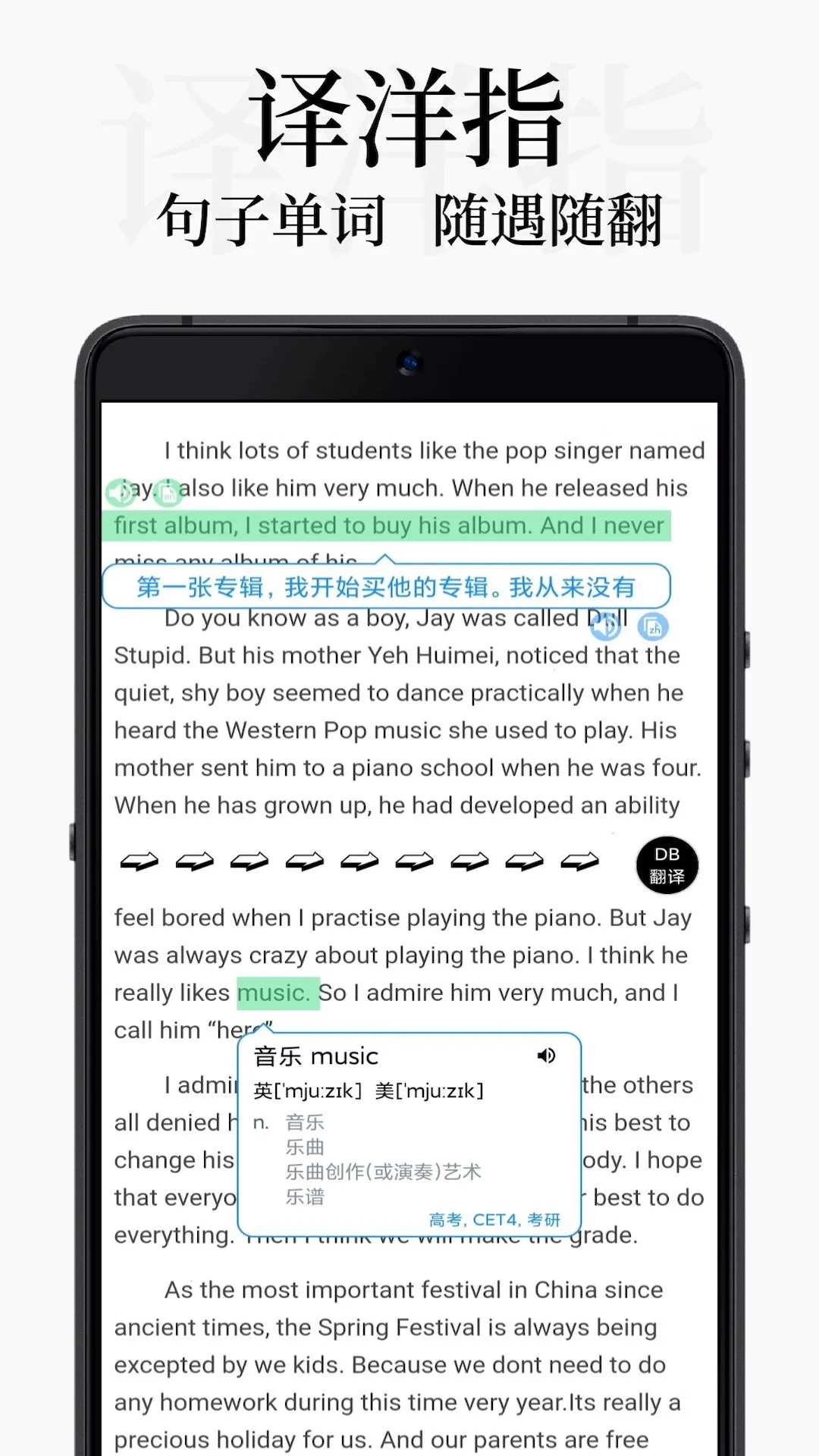 DB翻译手机客户端_DB翻译最新版下载