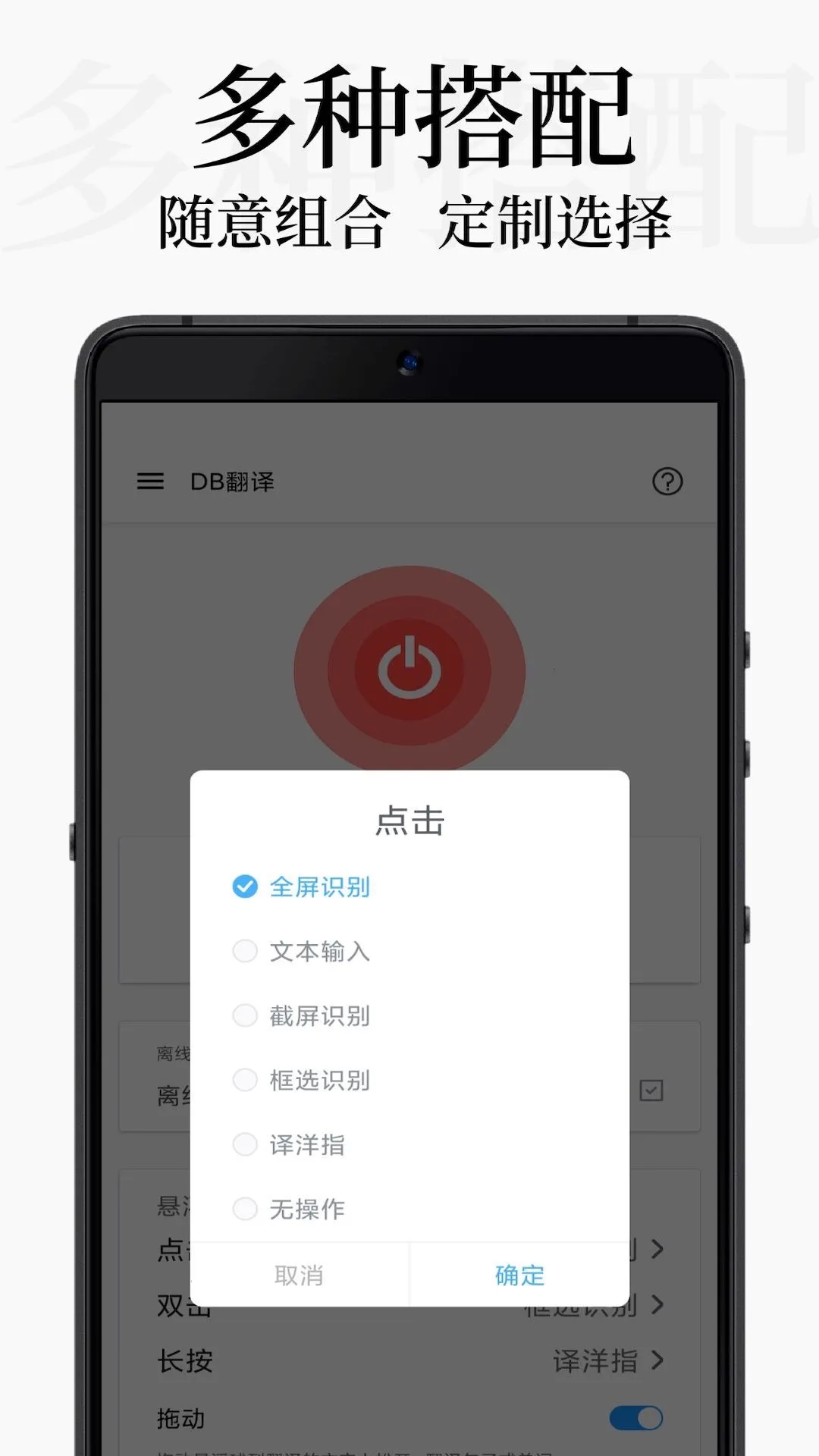 DB翻译手机客户端_DB翻译最新版下载