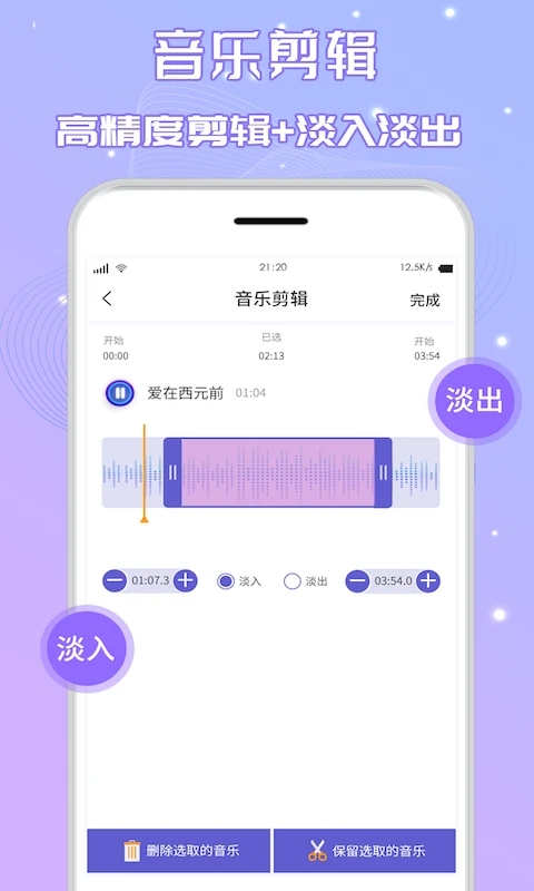 音频剪辑官方正版免费_音频剪辑APP下载安装