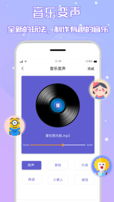 音频剪辑官方正版免费_音频剪辑APP下载安装