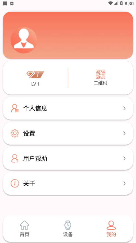 RDFit 免费版软件_RDFit APP下载