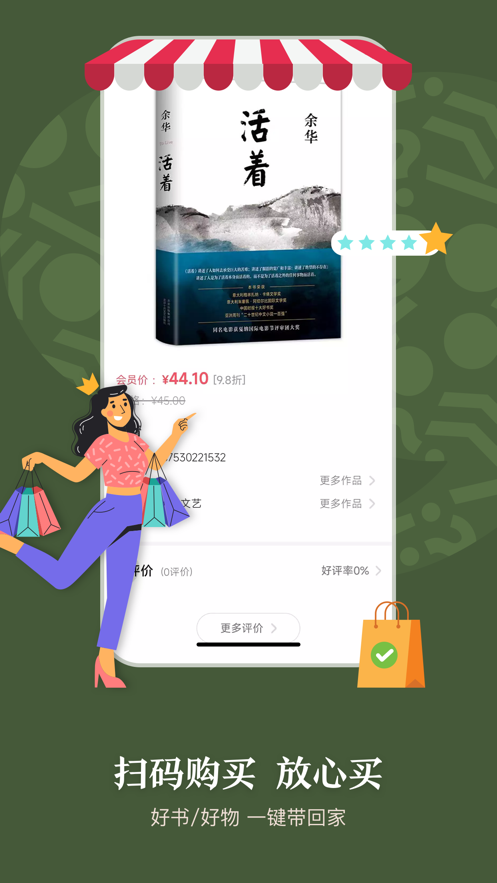 句象读书正版手机版_句象读书官方免费下载