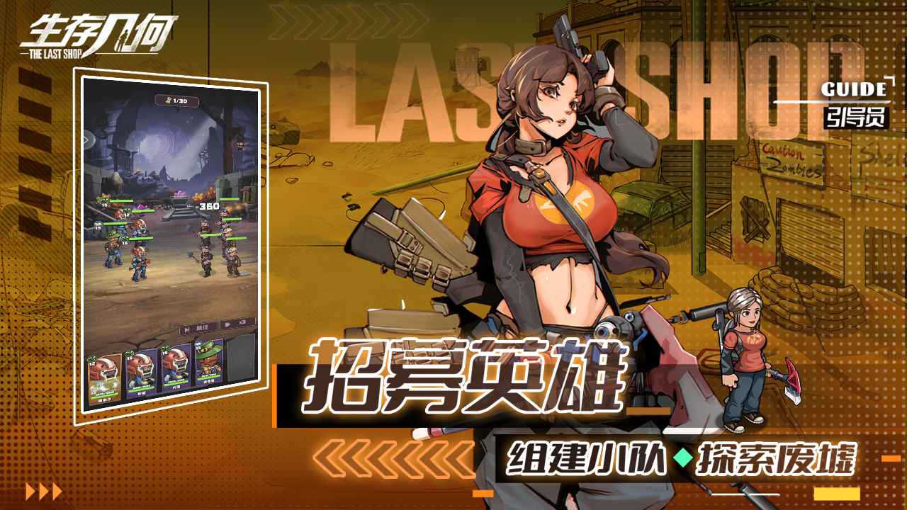 生存几何腾讯版纯净版下载_生存几何腾讯版下载官方版
