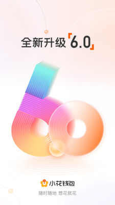 小花钱包免费下载_小花钱包2025新版