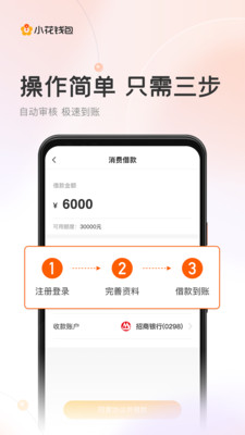 小花钱包免费下载_小花钱包2025新版