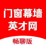 门窗幕墙英才网手机版下
