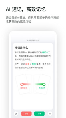 滑记手机客户端_滑记app官方正版