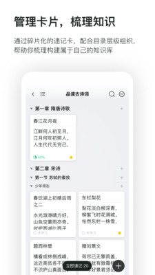 滑记手机客户端_滑记app官方正版