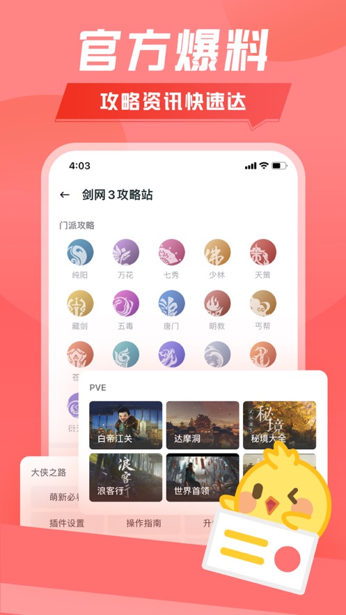 推栏官方正版_推栏正版手机版